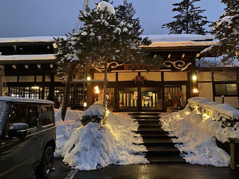 Hirayu no Mori Takayama City - Thermal Spa in Takayama City