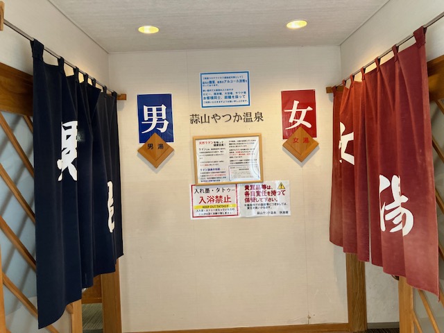 Hiruzen Radon Onsen Maniwa City - Thermal Spa in Maniwa City