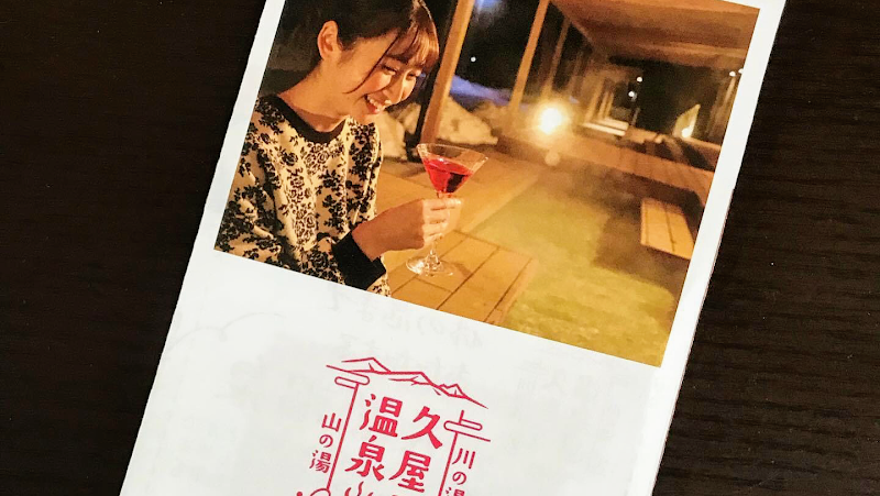 Hisayahara Onsen Footbath Numata - Thermal Spa in Numata