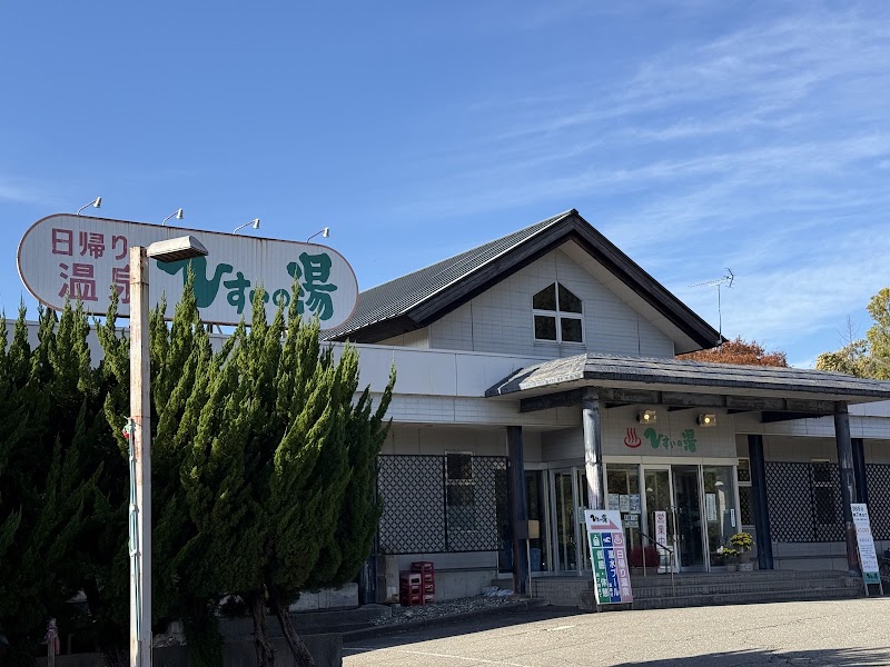 Hisui no Yu Itoigawa Kua Resort Itoigawa City - Resort Spa in Itoigawa City