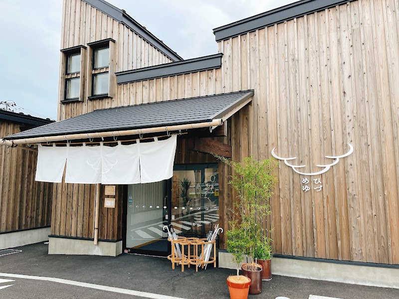 Hizumeyu Shiwa Town - Day Spa in Shiwa Town