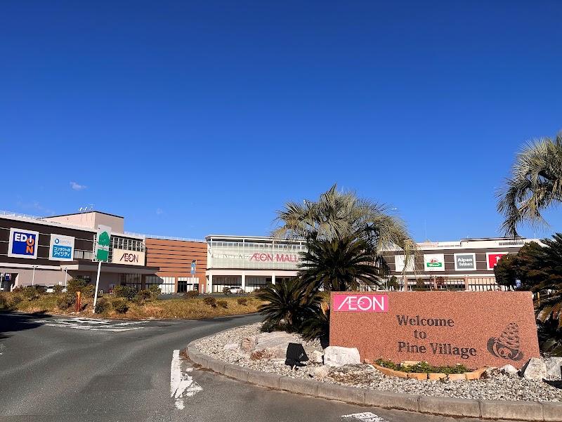 Hogushi-an Hamamatsu Aritama Store Chuo Ward, Hamamatsu - Day Spa in Chuo Ward, Hamamatsu