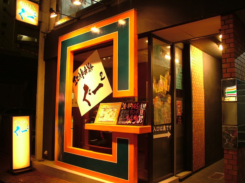 Hogushi-dokoro Takadaya Kumamoto City Higashi Ward - Day Spa in Kumamoto City Higashi Ward