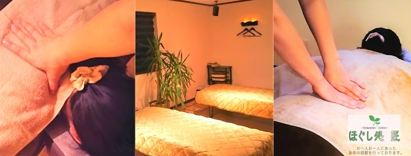 Hogushi-dokoro Takumi Tomakomai City - Day Spa in Tomakomai City