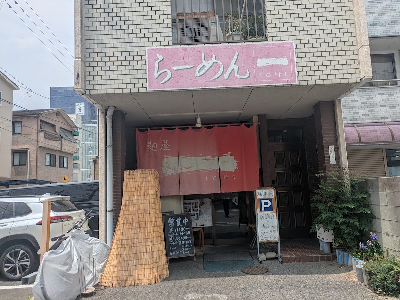 Hogushi-ya Ichizu Hiroshima City Asaminami Ward - Day Spa in Hiroshima City Asaminami Ward