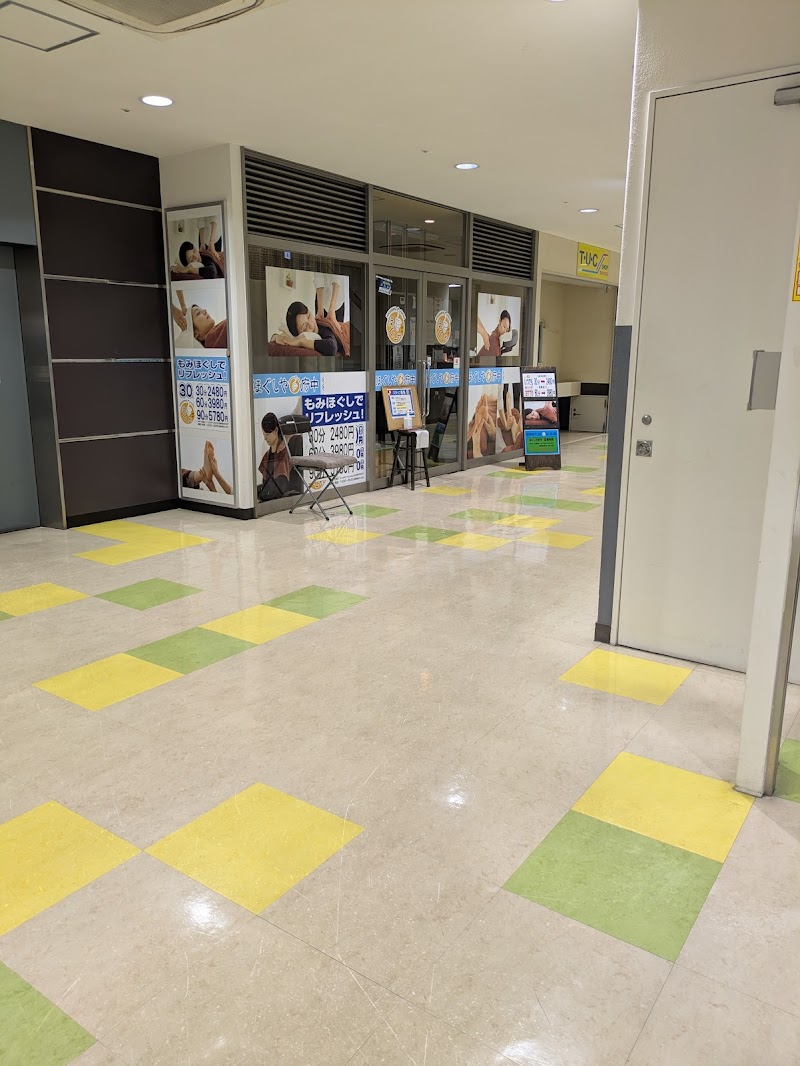 Hogushiya Fuchu Fuchu City - Day Spa in Fuchu City