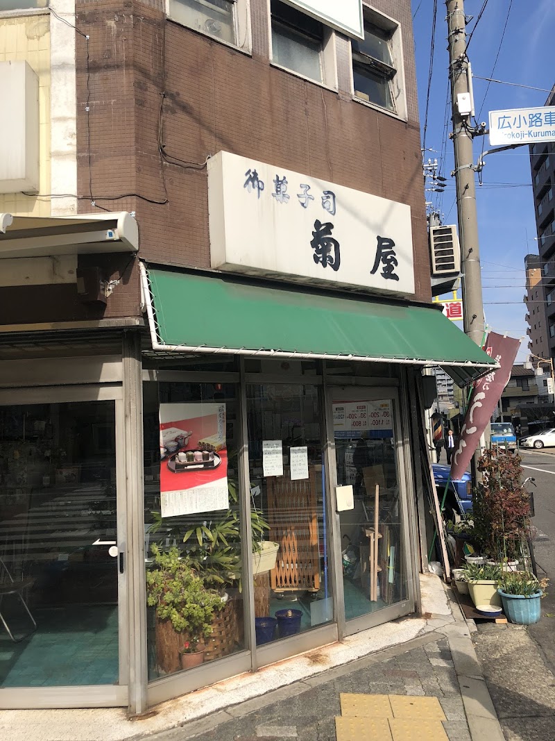 Hogushiya Yururu Chayagasaka Store Chikusa Ward, Nagoya - Day Spa in Chikusa Ward, Nagoya