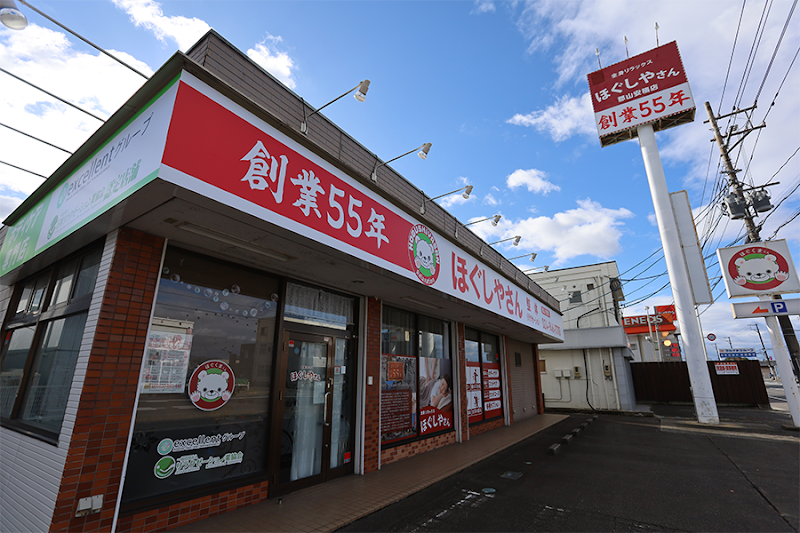 Hogushiyasan Koriyama Kagukuike Store - Day Spa in Koriyama