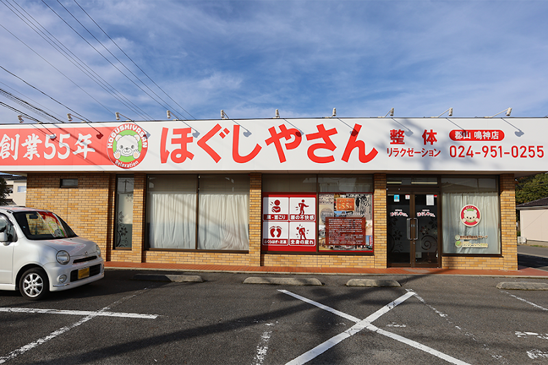 Hogushiyasan Koriyama Tsutsumi Store - Day Spa in Koriyama