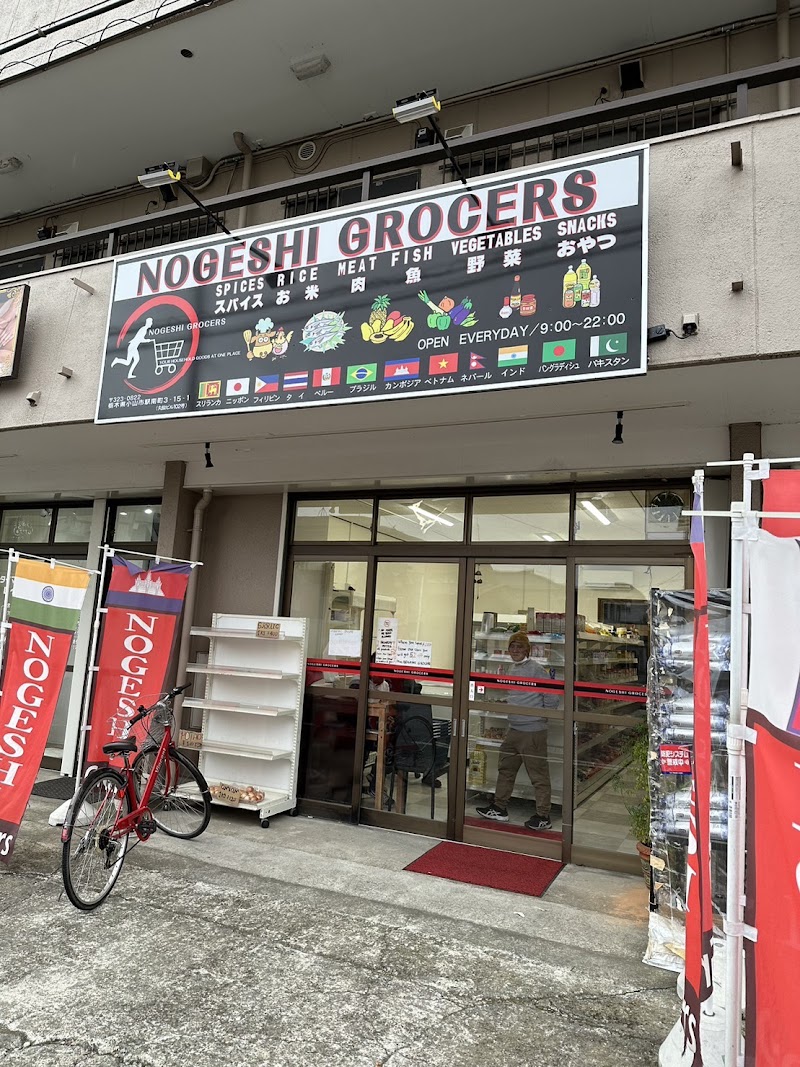 Hogusis Oyama Jonan Store Oyama City - Day Spa in Oyama City