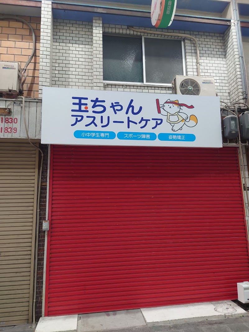 Home Medical Massage KEiROW Neyagawa Central Station Neyagawa City - Medical Spa in Neyagawa City