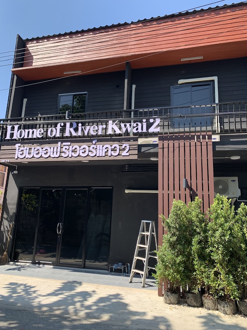 Home of River Kwai 2 Kanchanaburi - Hotel Spa in Kanchanaburi