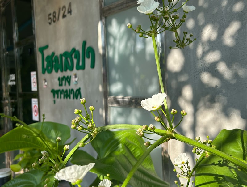 Homespa By:jutamas Takua Pa - Day Spa in Takua Pa