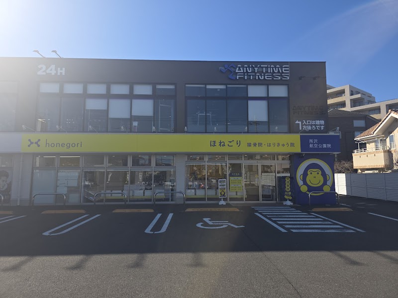 Honegori Beauty Clinic Tokorozawa Koku Koen Branch - Day Spa in Tokorozawa