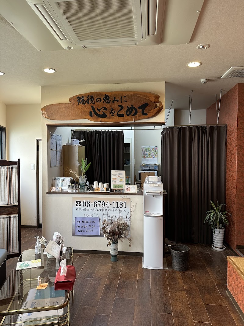 Honke Honmoto Komenuka Enzyme Bath Mizuho Osaka City Hirano Ward - Day Spa in Osaka City Hirano Ward