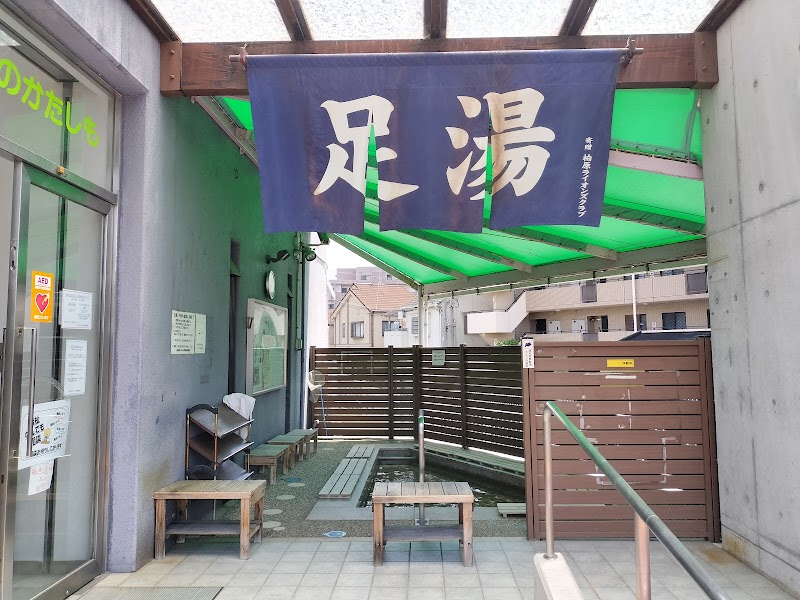 Honobonokatashimo Footbath (Free) Kashiwara City - Day Spa in Kashiwara City