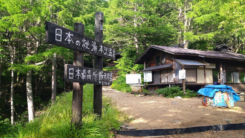 Honzawa Onsen Unjo no Yu Minamimaki Village - Thermal Spa in Minamimaki Village