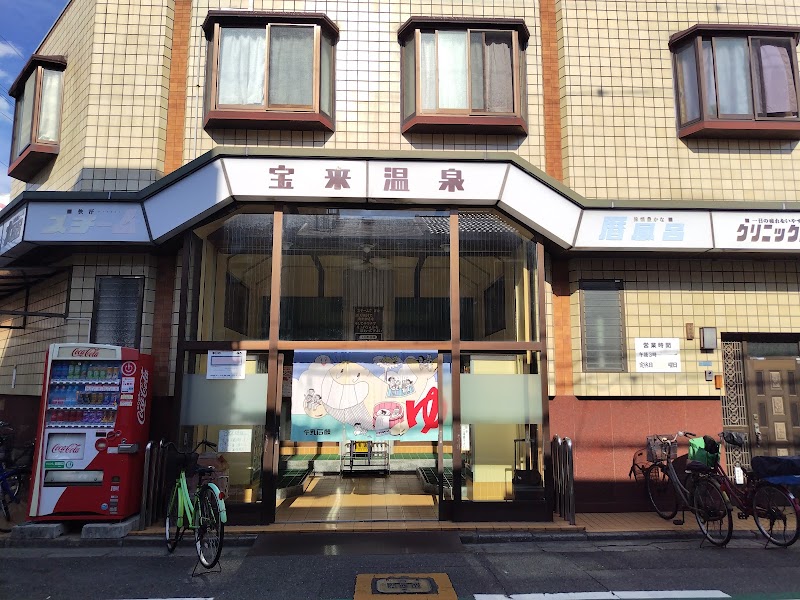 Horai Onsen Moriguchi City - Thermal Spa in Moriguchi City