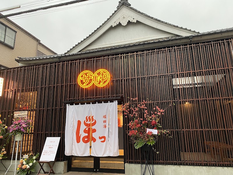 Horita-yu Adachi Ward - Day Spa in Adachi Ward