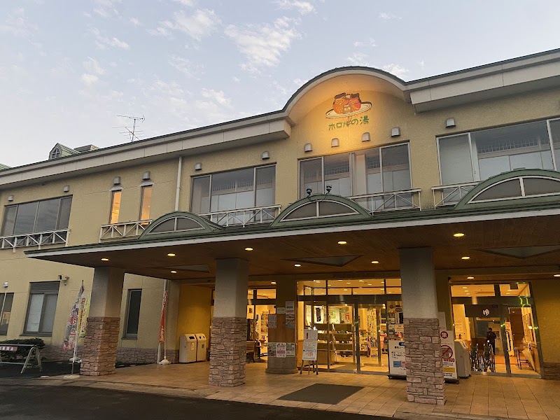 Hororu no Yu Shirosato Town Health Promotion Facility Shirosato Town, Higashiibaraki District - Day Spa in Shirosato Town, Higashiibaraki District