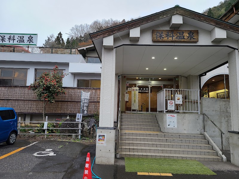 Hoshina Onsen Wakaho Ikoi no Ie Nagano - Thermal Spa in Nagano
