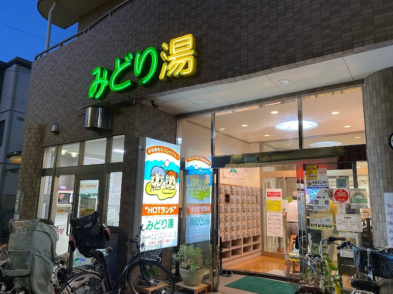 HOT Land Midori-yu Kita City - Day Spa in Kita City