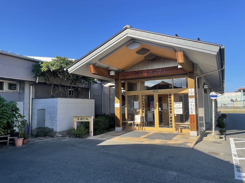 Hot Yu Apple Iida City - Day Spa in Iida City