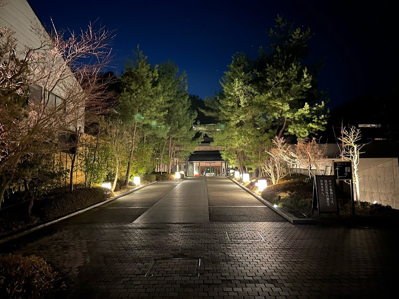 Hotel Harvest Kyoto Takagamine - Hotel Spa in Kyoto