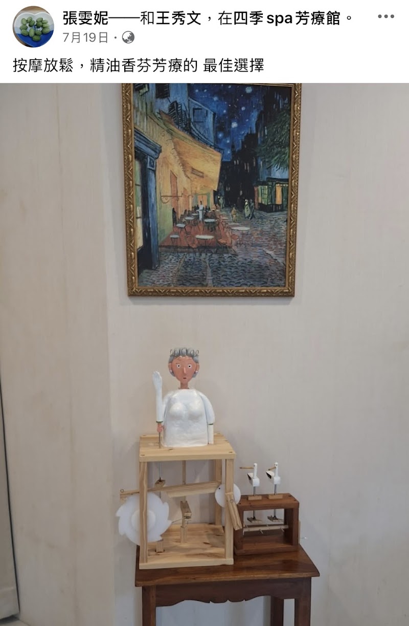 Hualien Four Seasons Aromatherapy Spa Hualien City - Day Spa in Hualien City