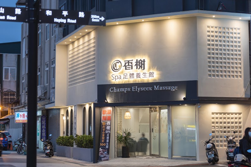 Hualien Jingying Aesthetics Foot Aromatherapy Conditioning Spa Hualien City - Day Spa in Hualien City