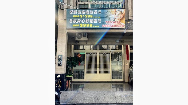 Huayang Aromatherapy Spa Beauty Center Pingtung City - Day Spa in Pingtung City