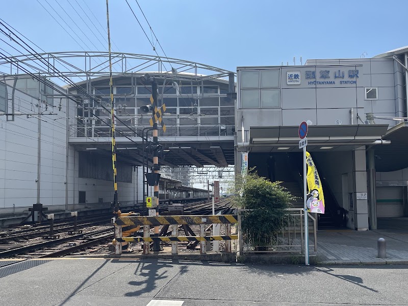 Hyotan-yama Fermentation Warm Bath bino Ki Higashi Osaka City - Day Spa in Higashi Osaka City