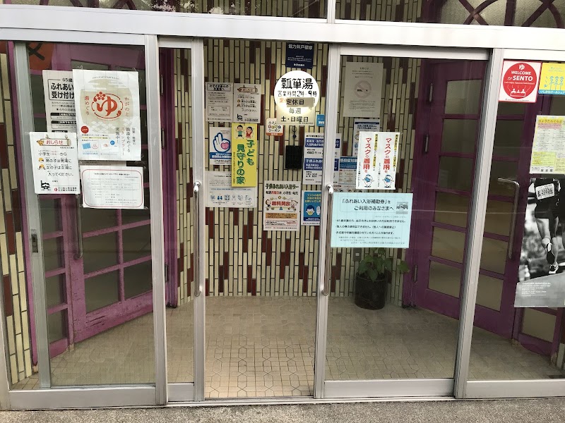 Hyotan-yu Kanazawa City - Day Spa in Kanazawa City