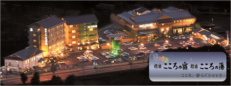 Ibusuki Kokoro no Yu Ibusuki City - Day Spa in Ibusuki City