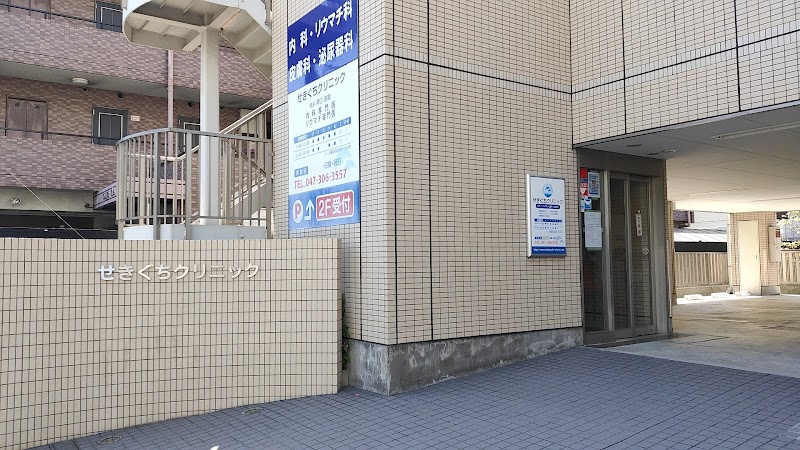 Ichigo Osteopathic Clinic / Seitai Clinic / Acupuncture Massage Clinic Urayasu - Day Spa in Urayasu