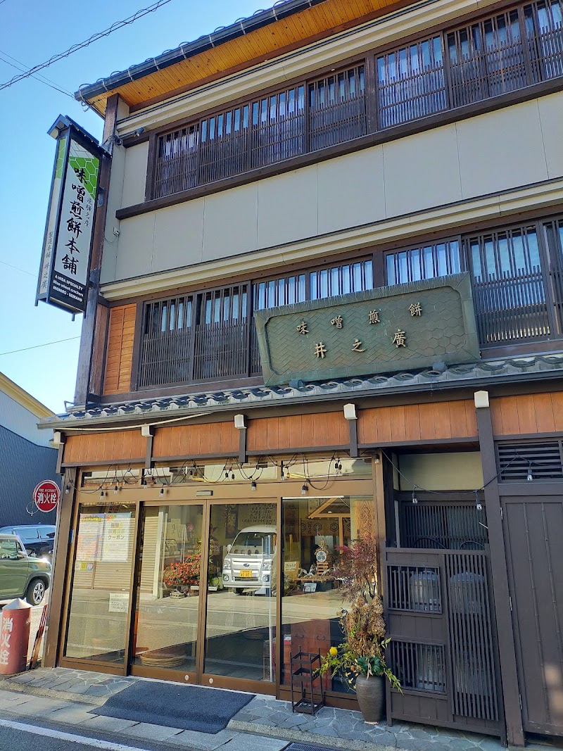 Ichino-yu Furukawa Store Furukawa City - Day Spa in Furukawa City