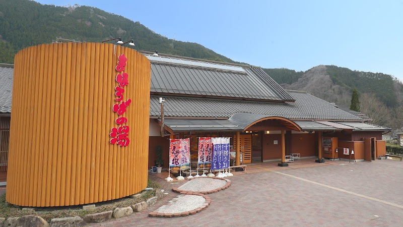 Ichinomiya Onsen Mahoroba no Yu Shiso City - Thermal Spa in Shiso City