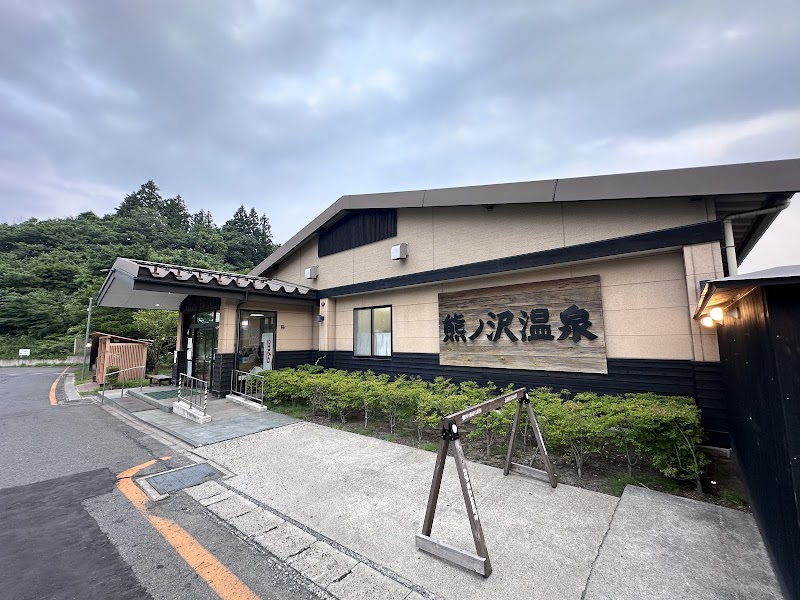 Ichinosawa Onsen Hachinohe City - Thermal Spa in Hachinohe City