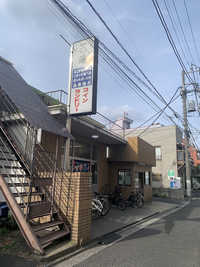 Ichinoyu Itabashi City - Day Spa in Itabashi City