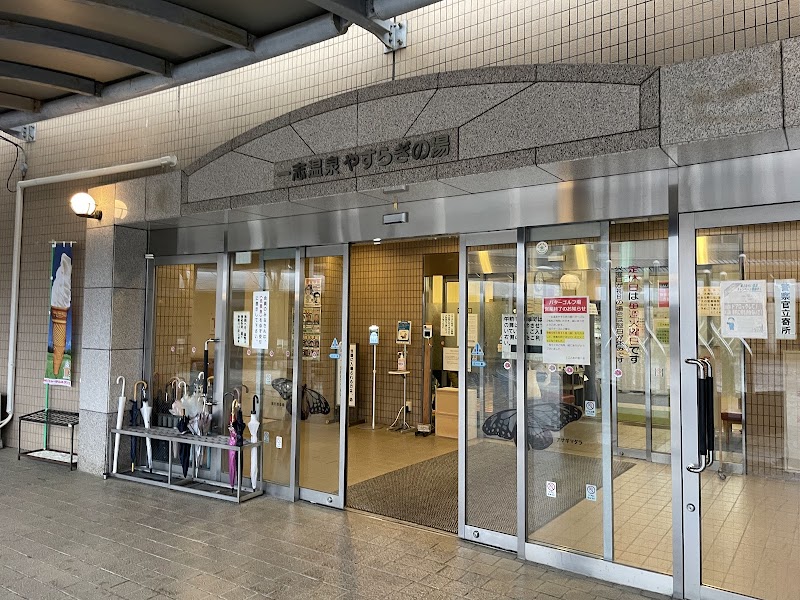 Ichishi Onsen Yasuragi no Yu Tsu - Thermal Spa in Tsu