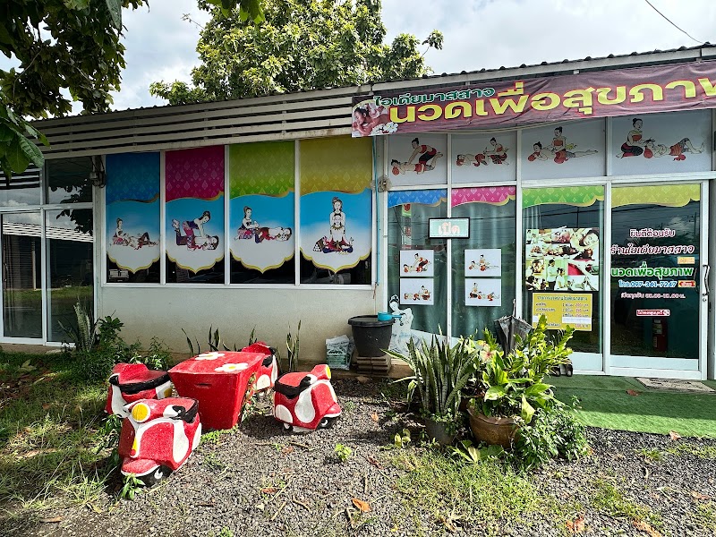 Idea Massage Thai Massage Shop Nam Yuen - Day Spa in Nam Yuen