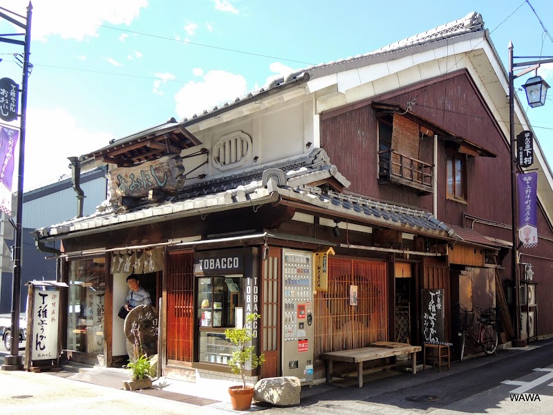 Iga no Yu - Day Spa in Iga