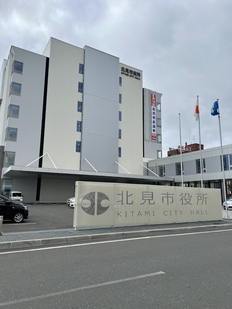 Ihana Kitami City - Day Spa in Kitami City