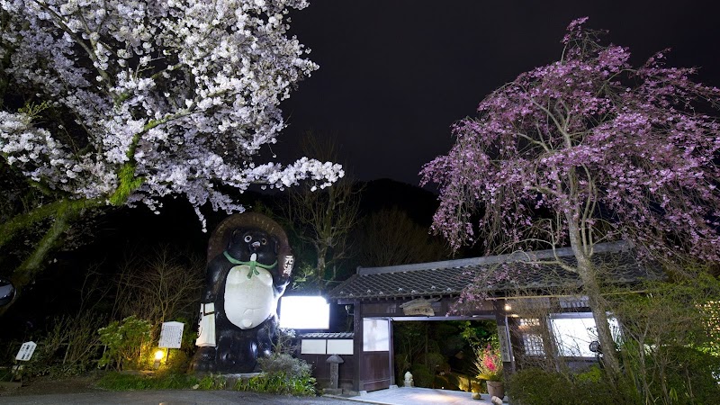 Iiyama Onsen Atsugi City - Thermal Spa in Atsugi City
