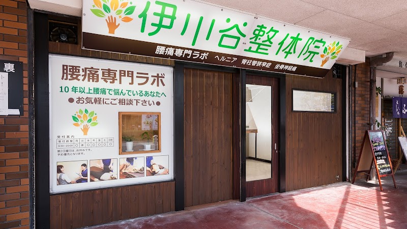 Ikawadani Seitaiin Kobe City Nishi Ward - Day Spa in Kobe City Nishi Ward