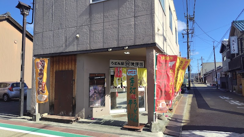 Ikezawa-yu Iga - Day Spa in Iga