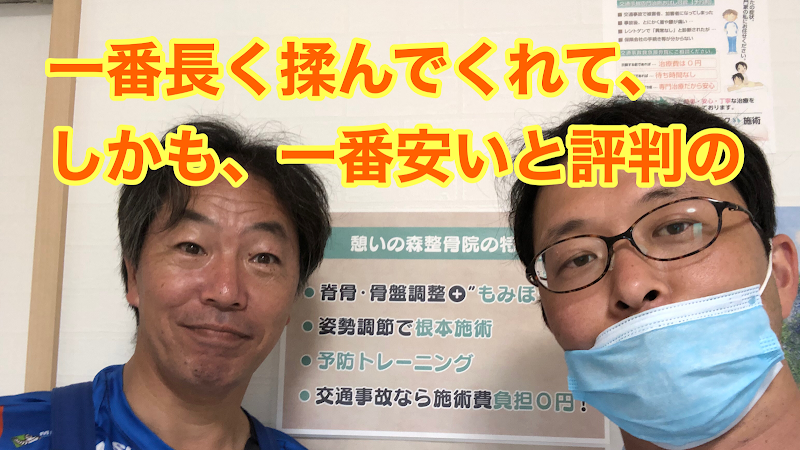 Ikoi no Mori Osteopathic Clinic Oita City - Day Spa in Oita City
