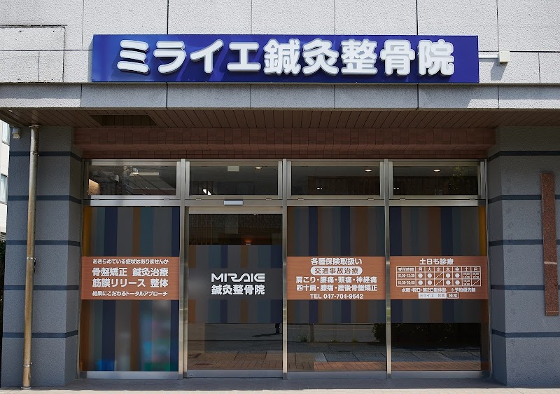 Imai Seitaiin Ichikawa City - Day Spa in Ichikawa City