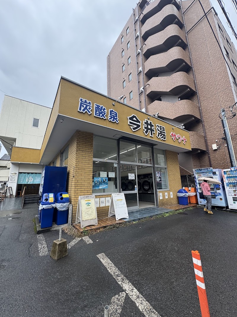 Imai-yu Nakahara Ward, Kawasaki City - Thermal Spa in Nakahara Ward, Kawasaki City