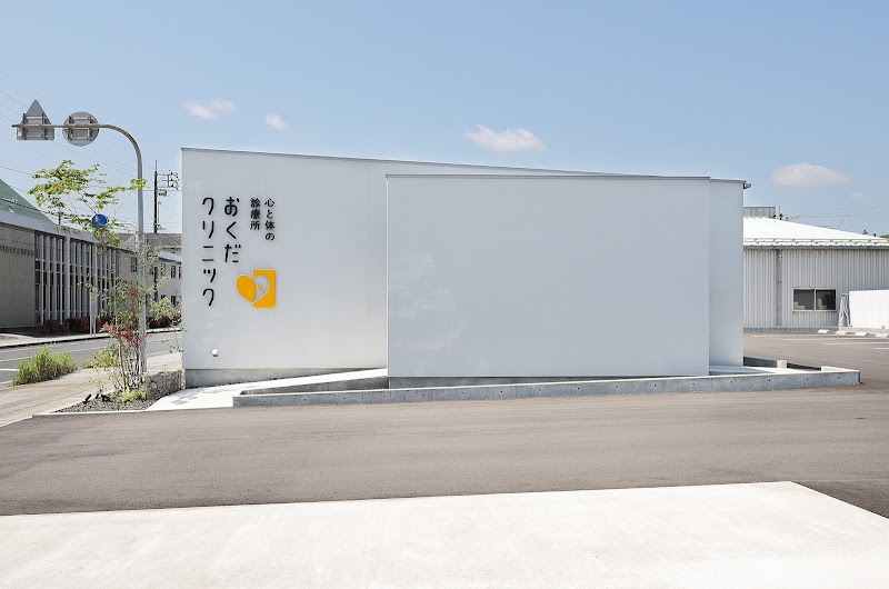 Imaoka Clinic Matsue City - Day Spa in Matsue City